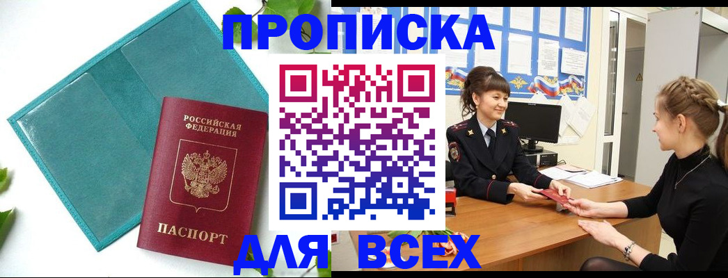 регистрация для школы в Благовещенске