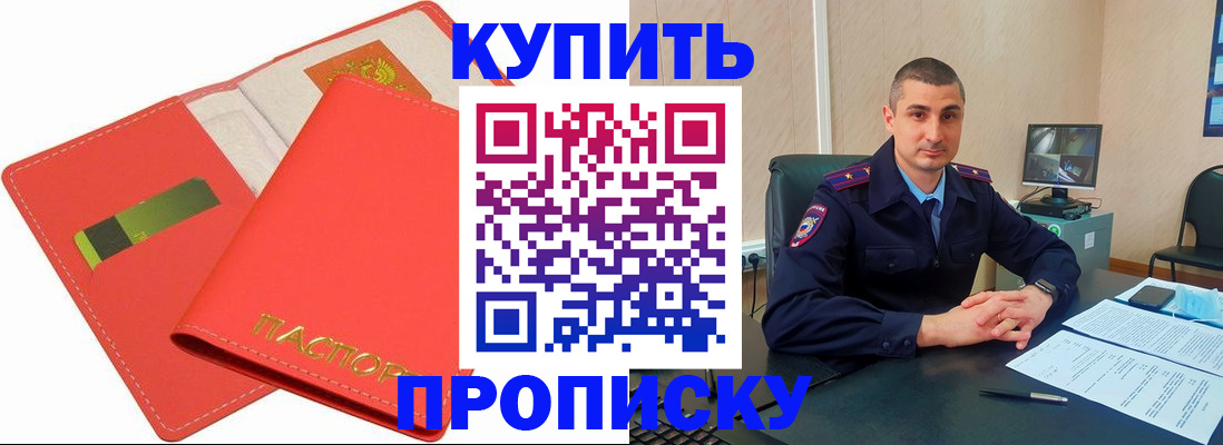 временная регистрация госуслуги в Благовещенске