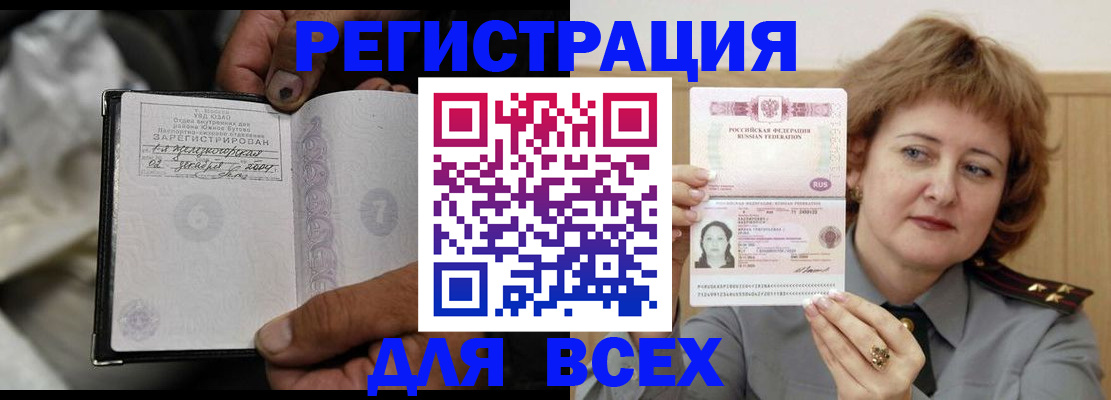 пропишу в квартире в Благовещенске