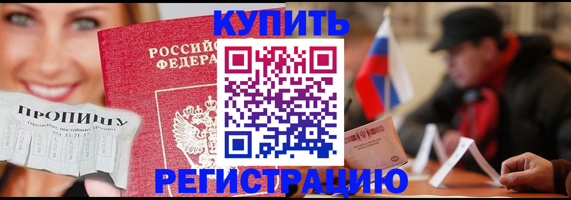 регистрация для дет. сада в Благовещенске